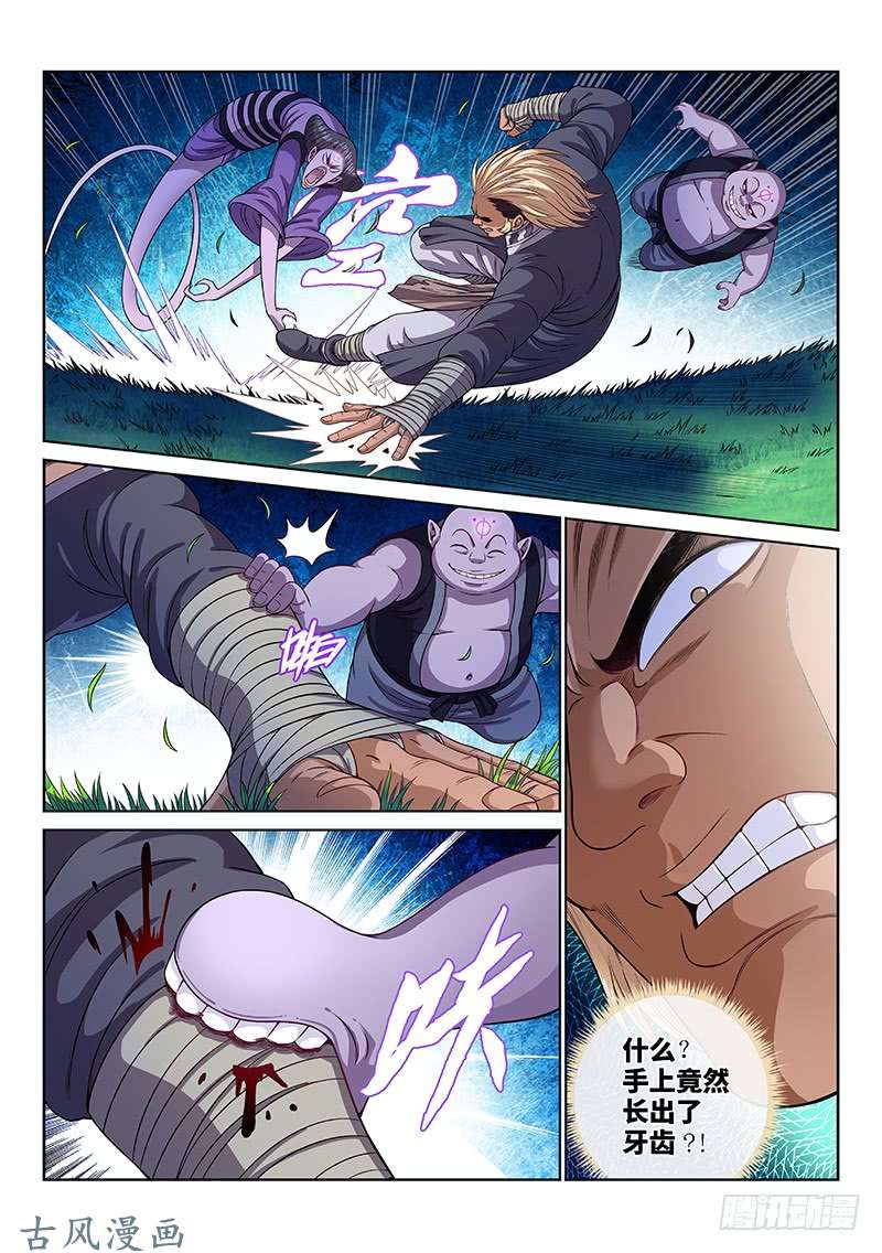 我是大神仙第一二一话·高 汤