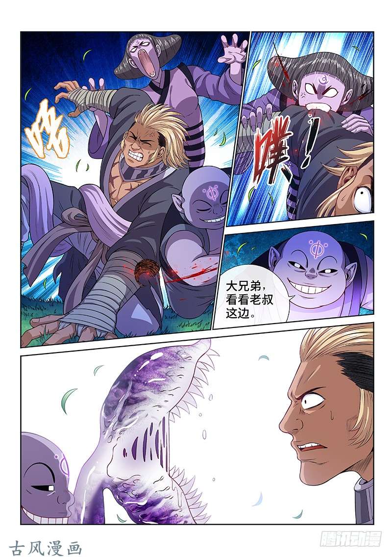 我是大神仙第一二一话·高 汤