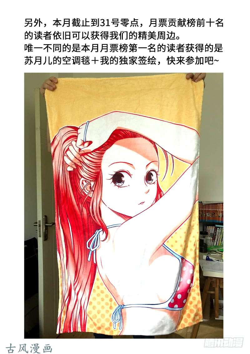 我是大神仙第一二二话·孟雄飞