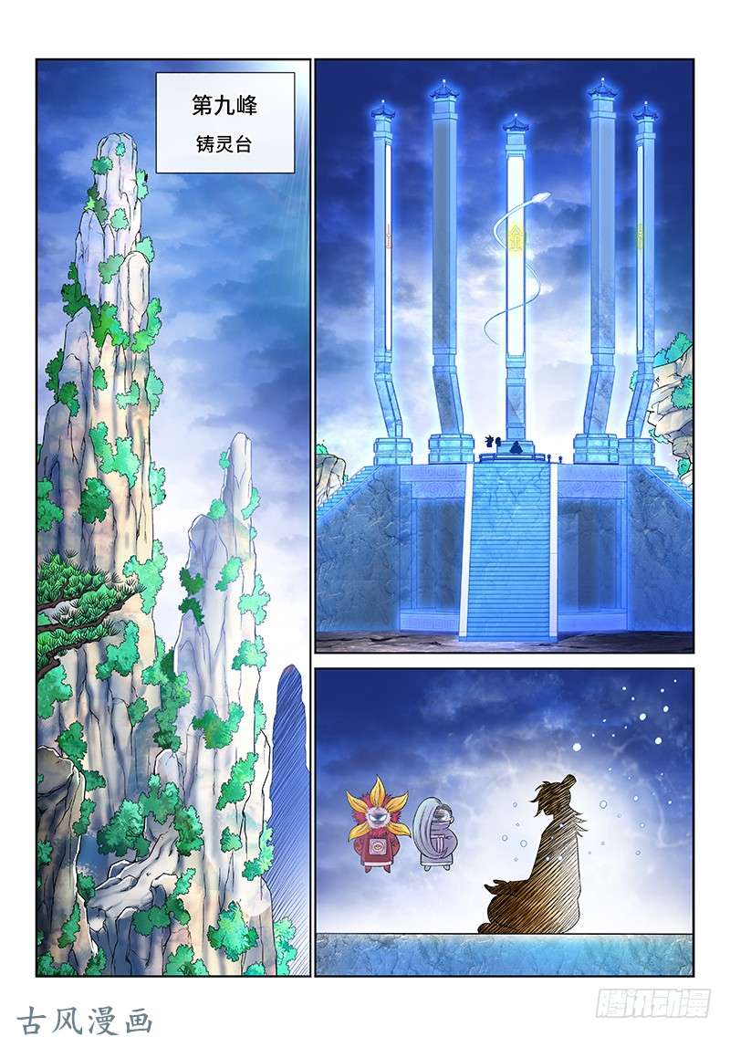 我是大神仙第一二三话·左宗羽的目的