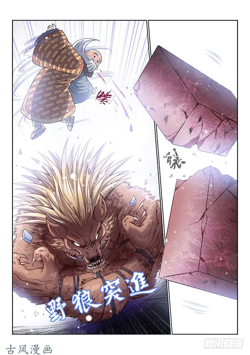 我是大神仙第一二四话·慈悲为怀