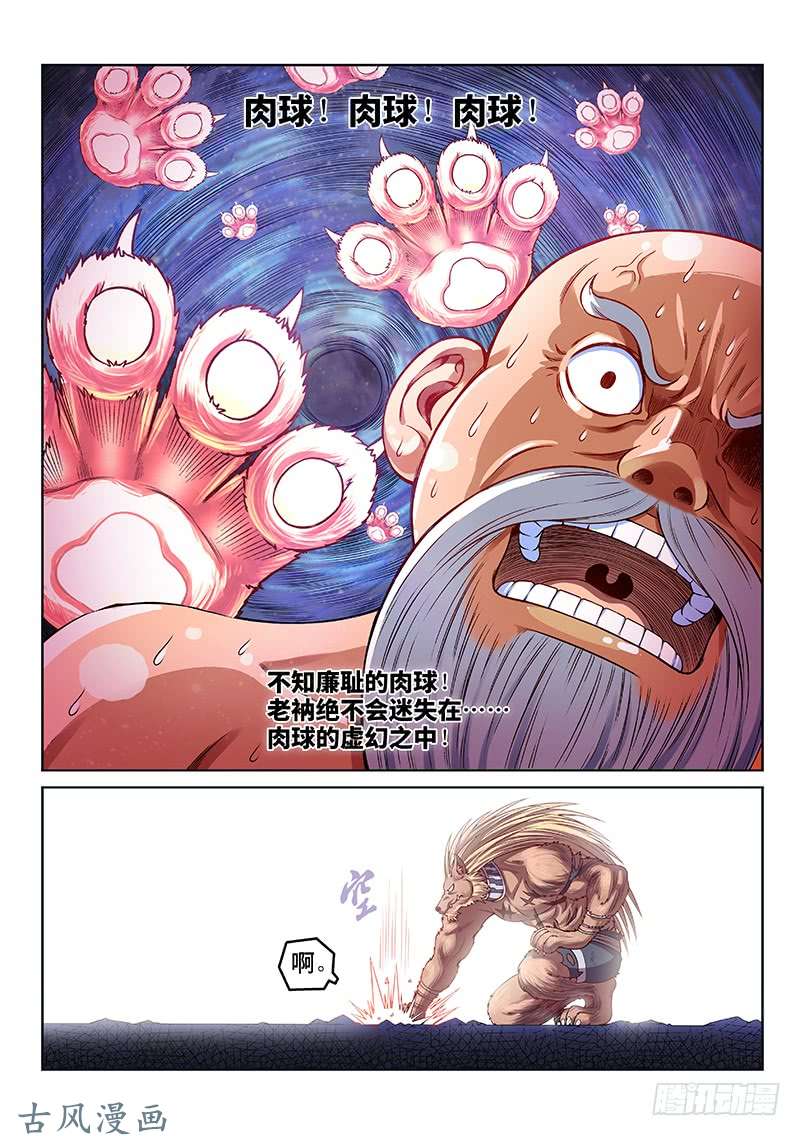 我是大神仙第一二五话·狸奴寺
