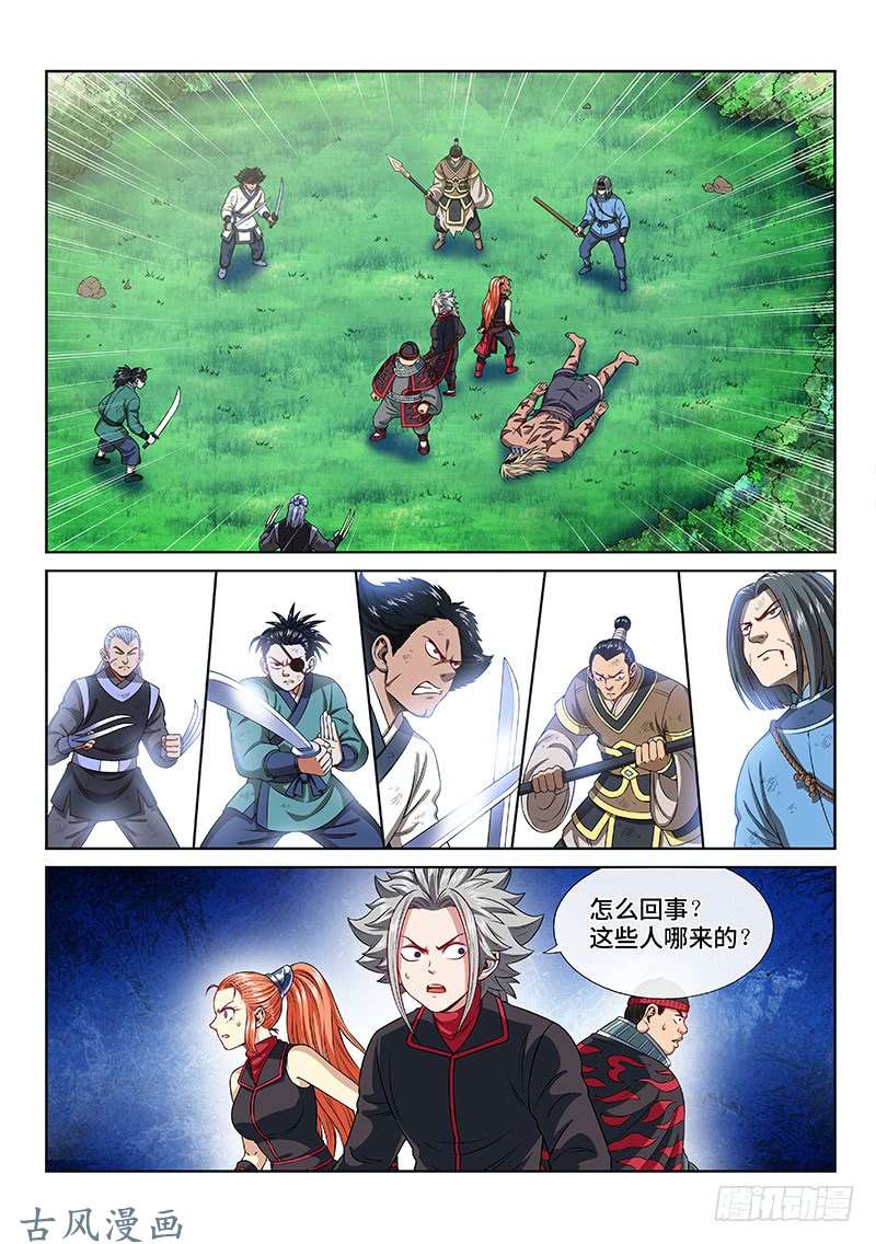 我是大神仙第一二八话·原 则