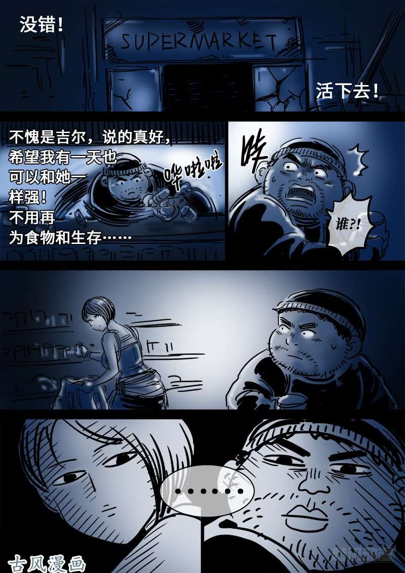 我是大神仙第一二九话·麻烦的人