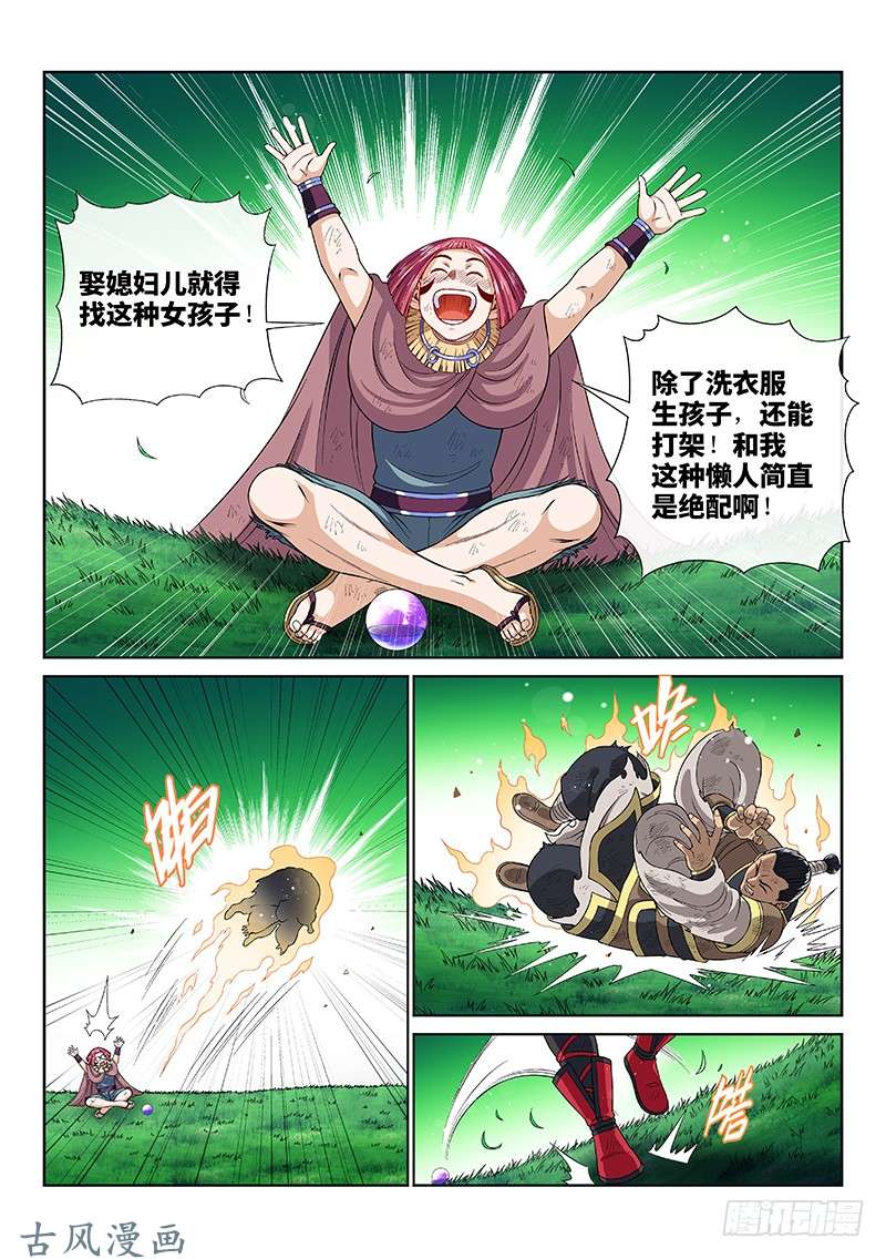 我是大神仙第一三零话·不能输的理由