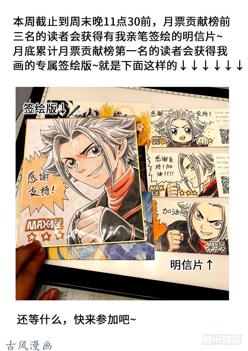 我是大神仙第一三一话·清风八剑