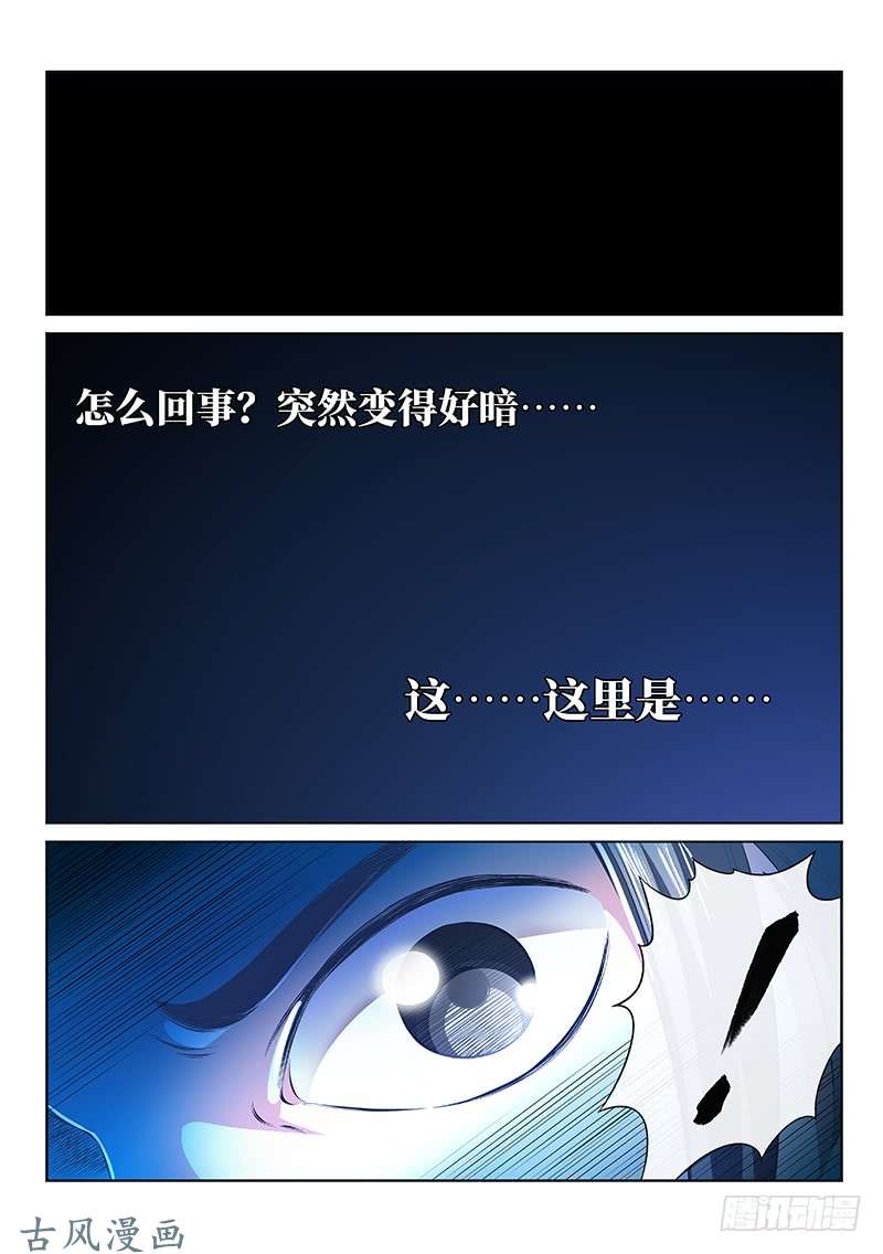 我是大神仙第一三三话·灵力入体