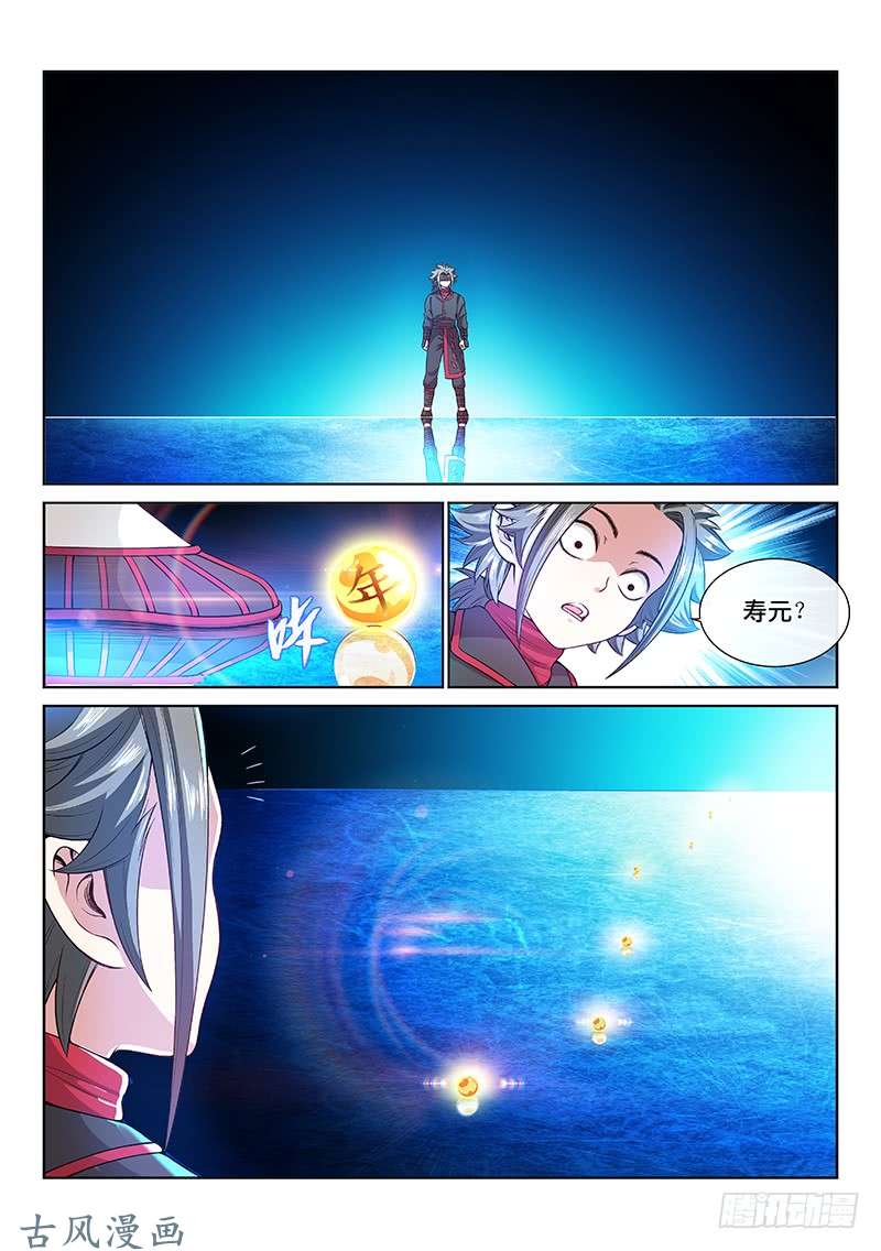 我是大神仙第一三三话·灵力入体