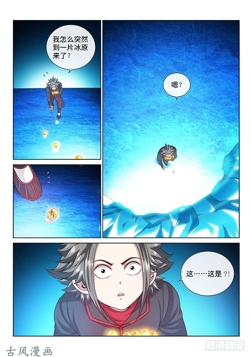 我是大神仙第一三三话·灵力入体