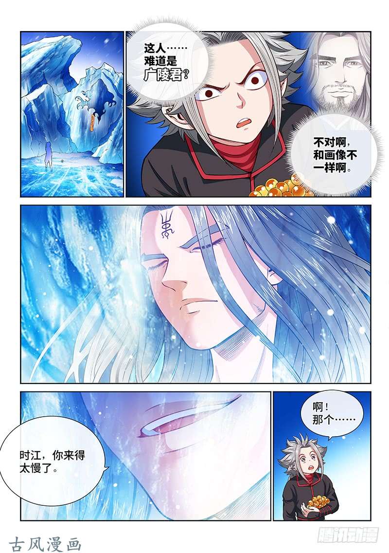 我是大神仙第一三四话·仙界第一剑修