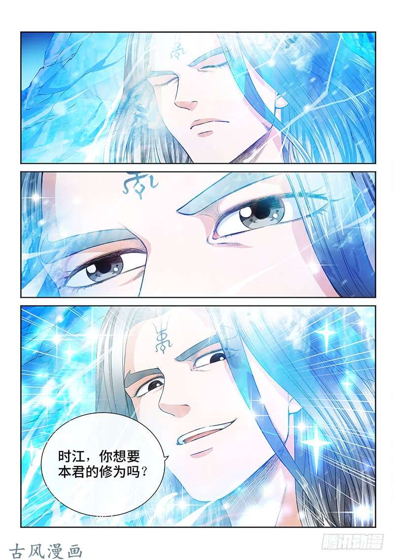 我是大神仙第一三四话·仙界第一剑修