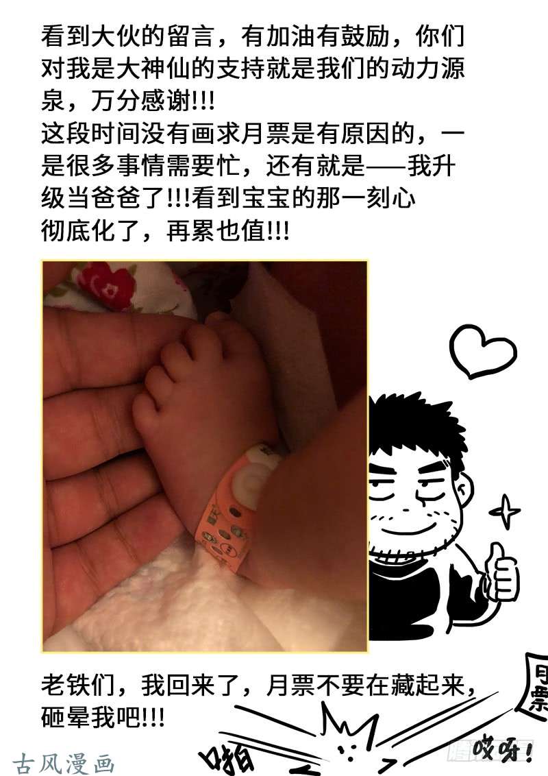 我是大神仙第一三四话·仙界第一剑修