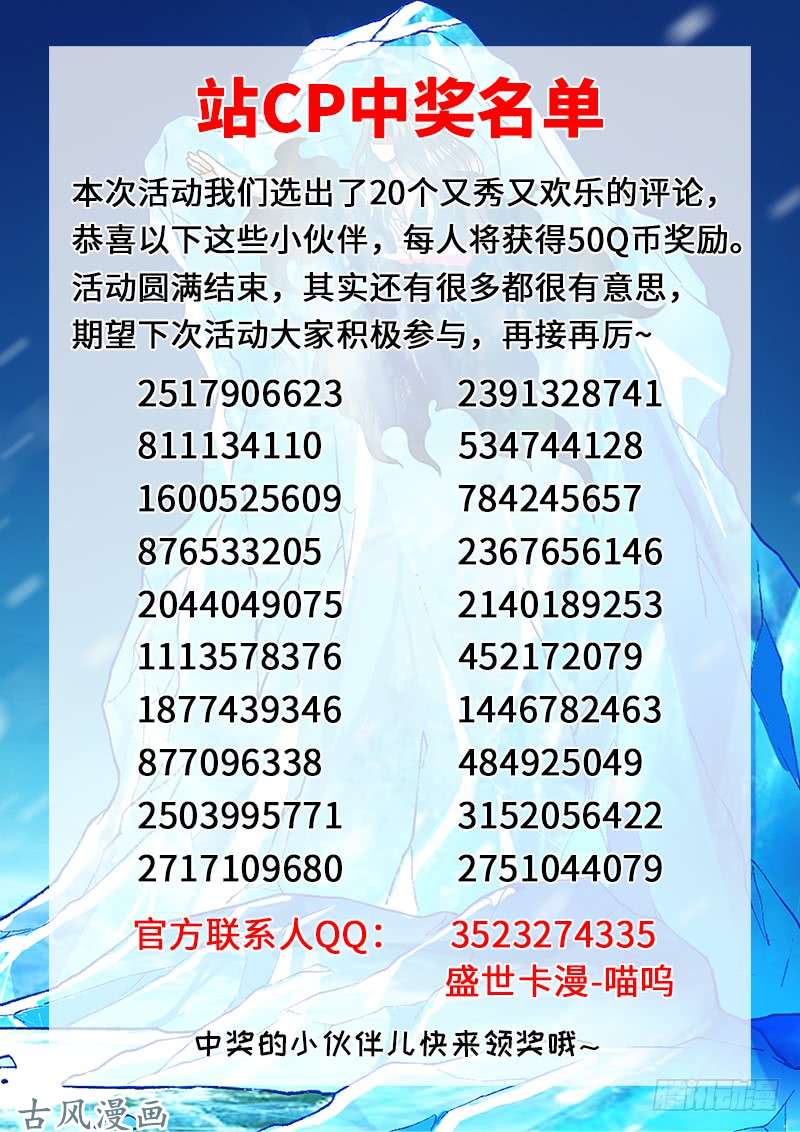 我是大神仙第一三四话·仙界第一剑修