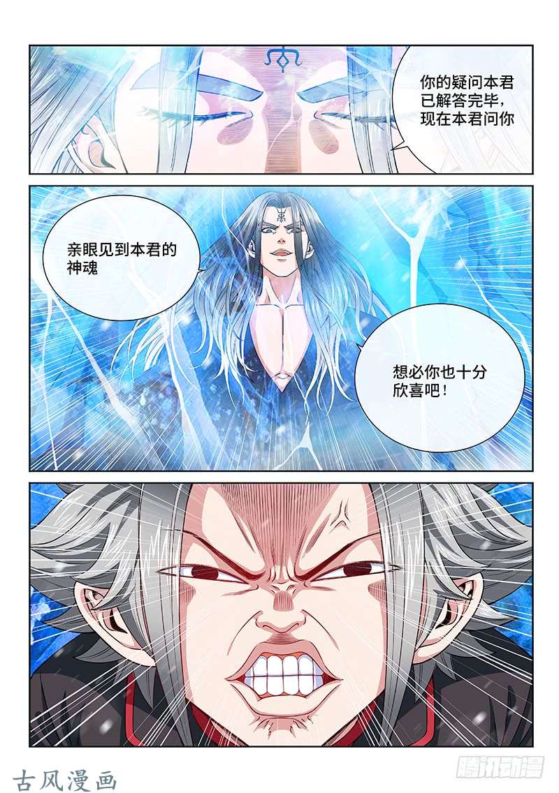 我是大神仙第一三四话·仙界第一剑修