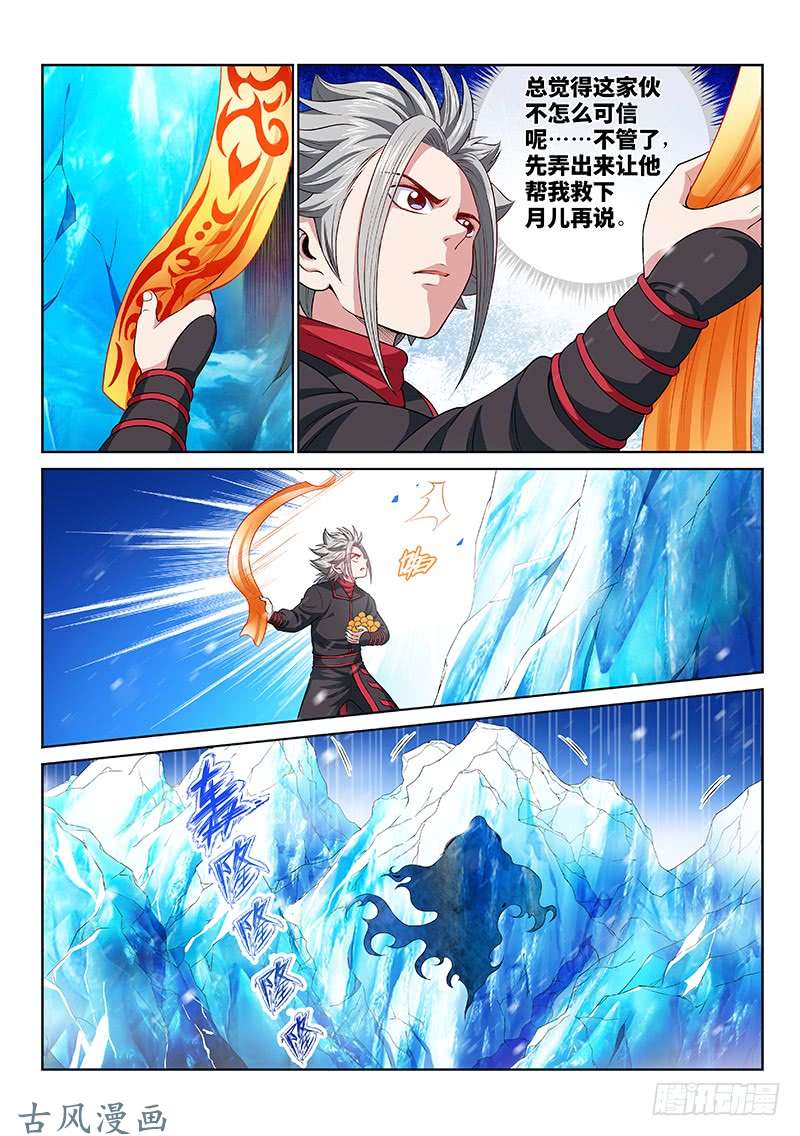 我是大神仙第一三四话·仙界第一剑修