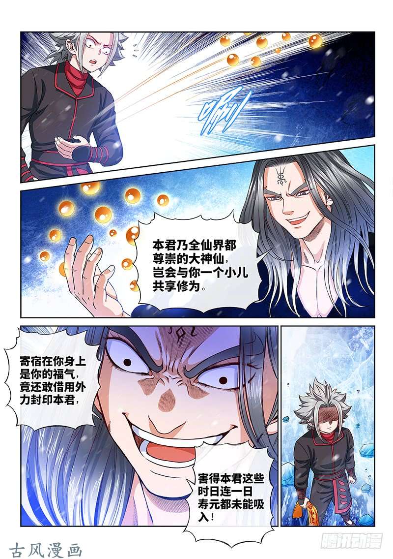我是大神仙第一三四话·仙界第一剑修