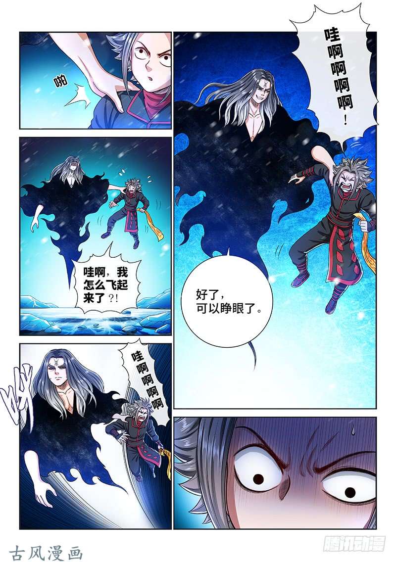 我是大神仙第一三五话·铸灵之法