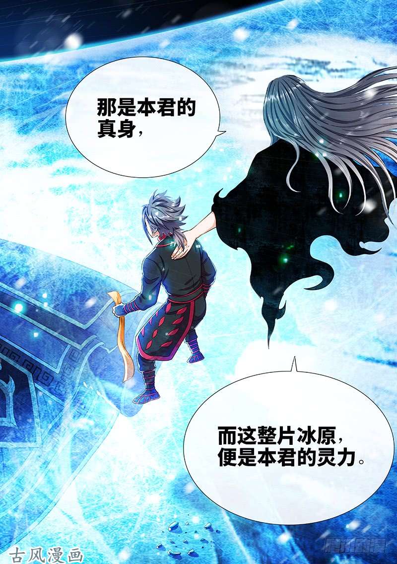 我是大神仙第一三五话·铸灵之法
