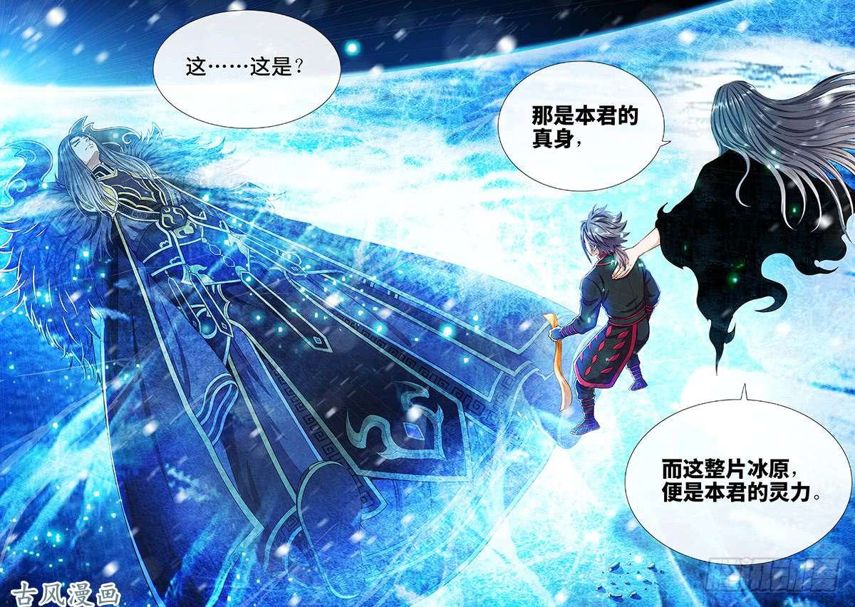 我是大神仙第一三五话·铸灵之法