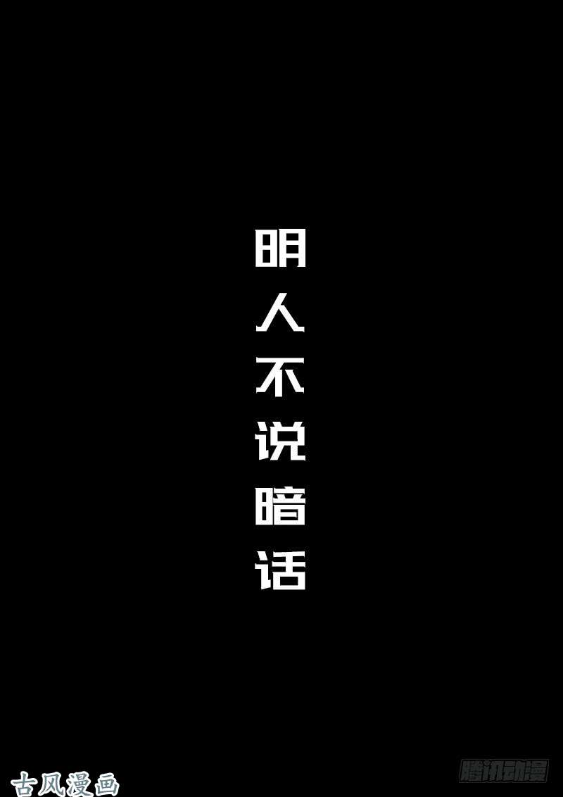 我是大神仙第一三五话·铸灵之法