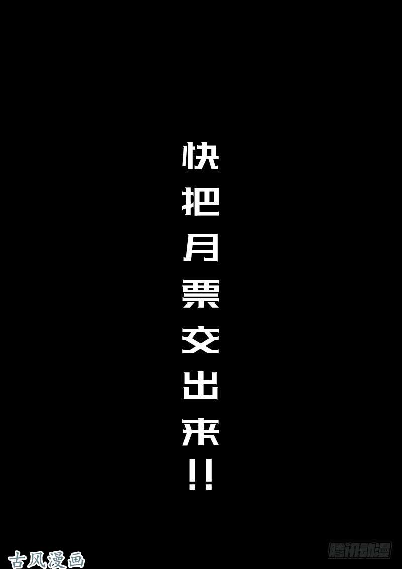 我是大神仙第一三五话·铸灵之法