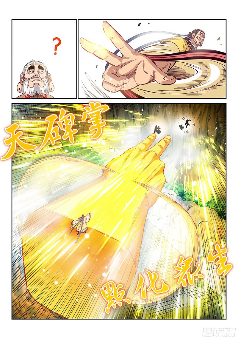 我是大神仙第九十一话来者不善