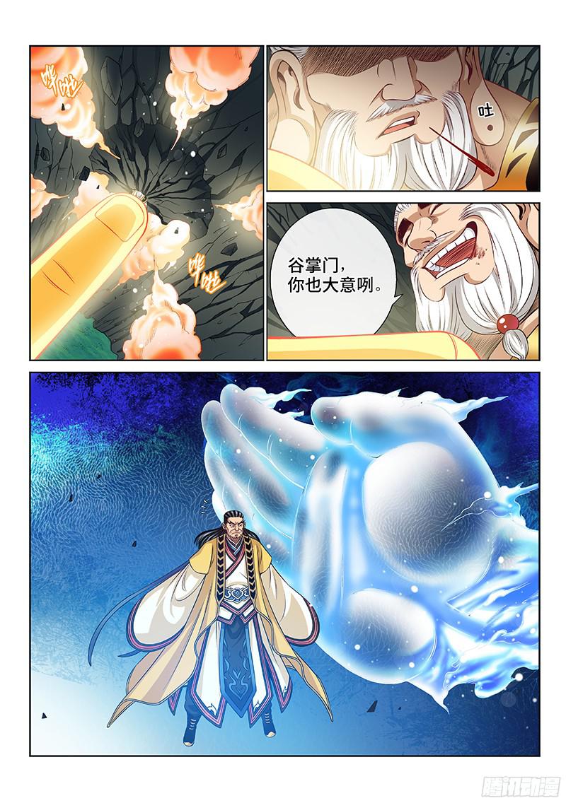 我是大神仙第九十三话上品对决