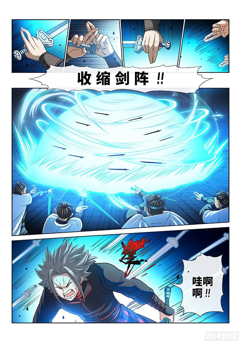 我是大神仙第九十三话上品对决