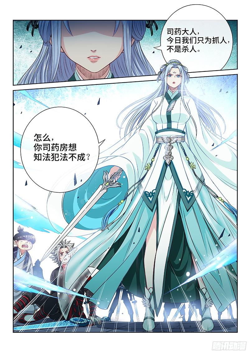 我是大神仙第九十三话上品对决