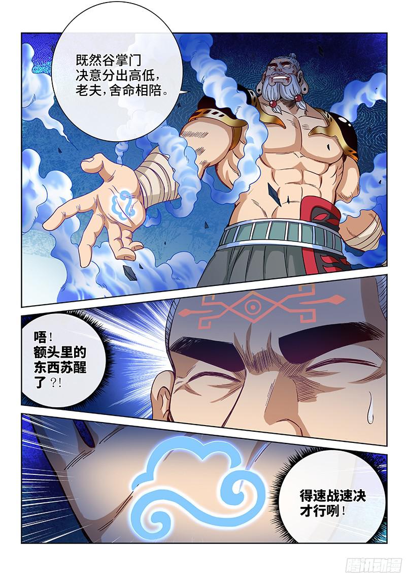 我是大神仙第九十四话绝 封