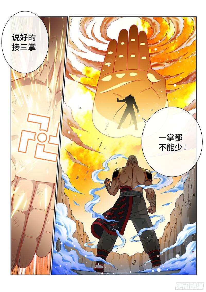 我是大神仙第九十四话绝 封