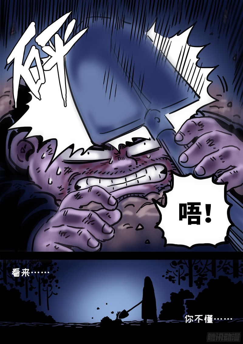 我是大神仙第九十四话绝 封