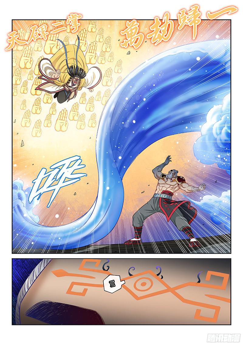 我是大神仙第九十四话绝 封