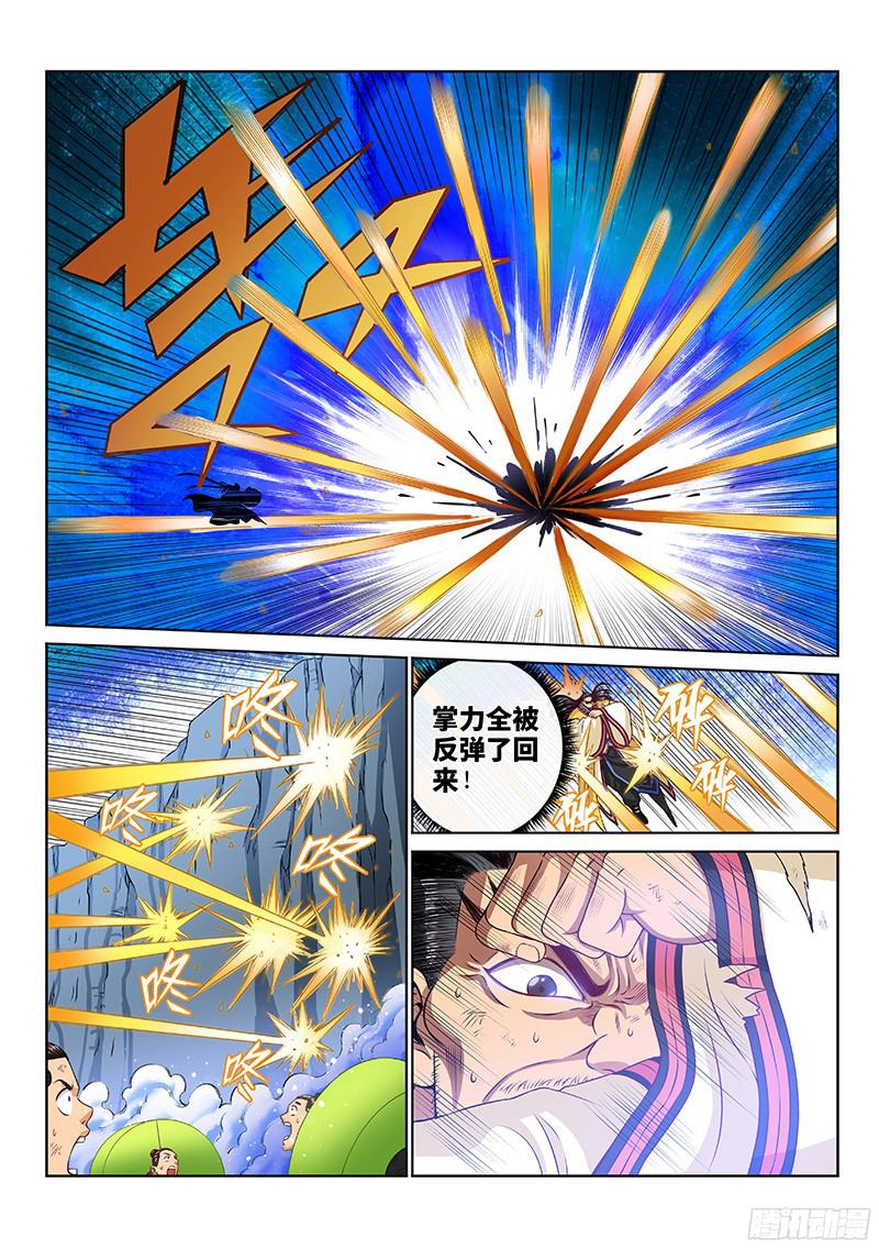 我是大神仙第九十四话绝 封