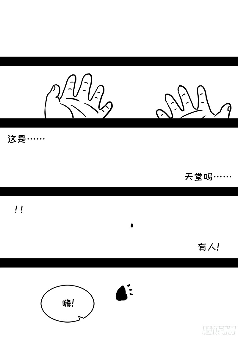 我是大神仙第九十五话傻