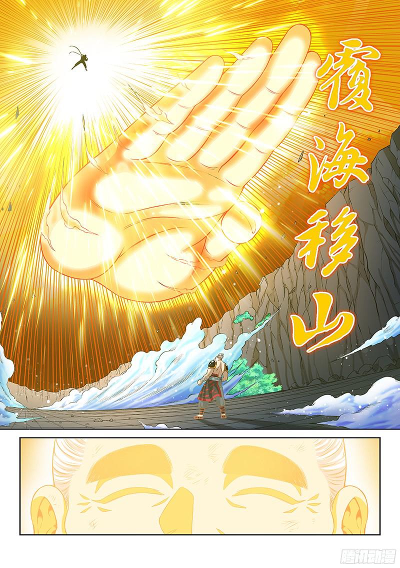 我是大神仙第九十五话傻