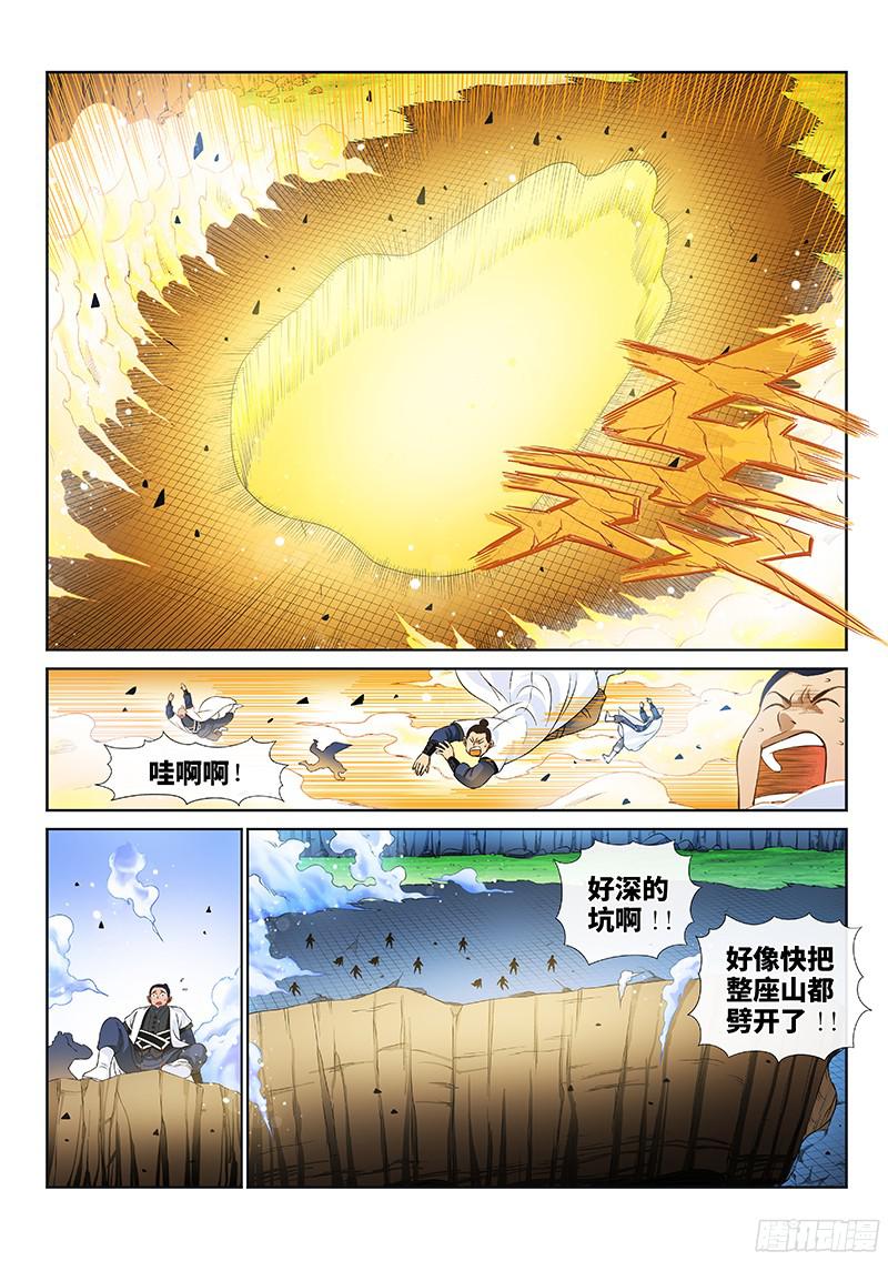 我是大神仙第九十五话傻
