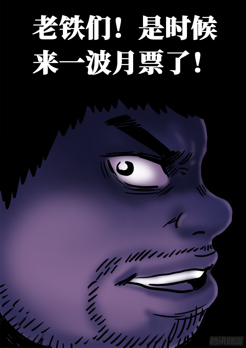 我是大神仙第九十六话周紫雨