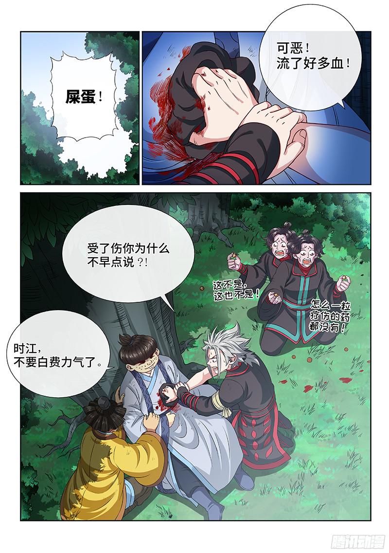 我是大神仙第九十七话书中人