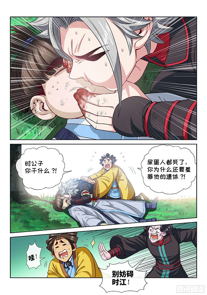 我是大神仙第九十七话书中人