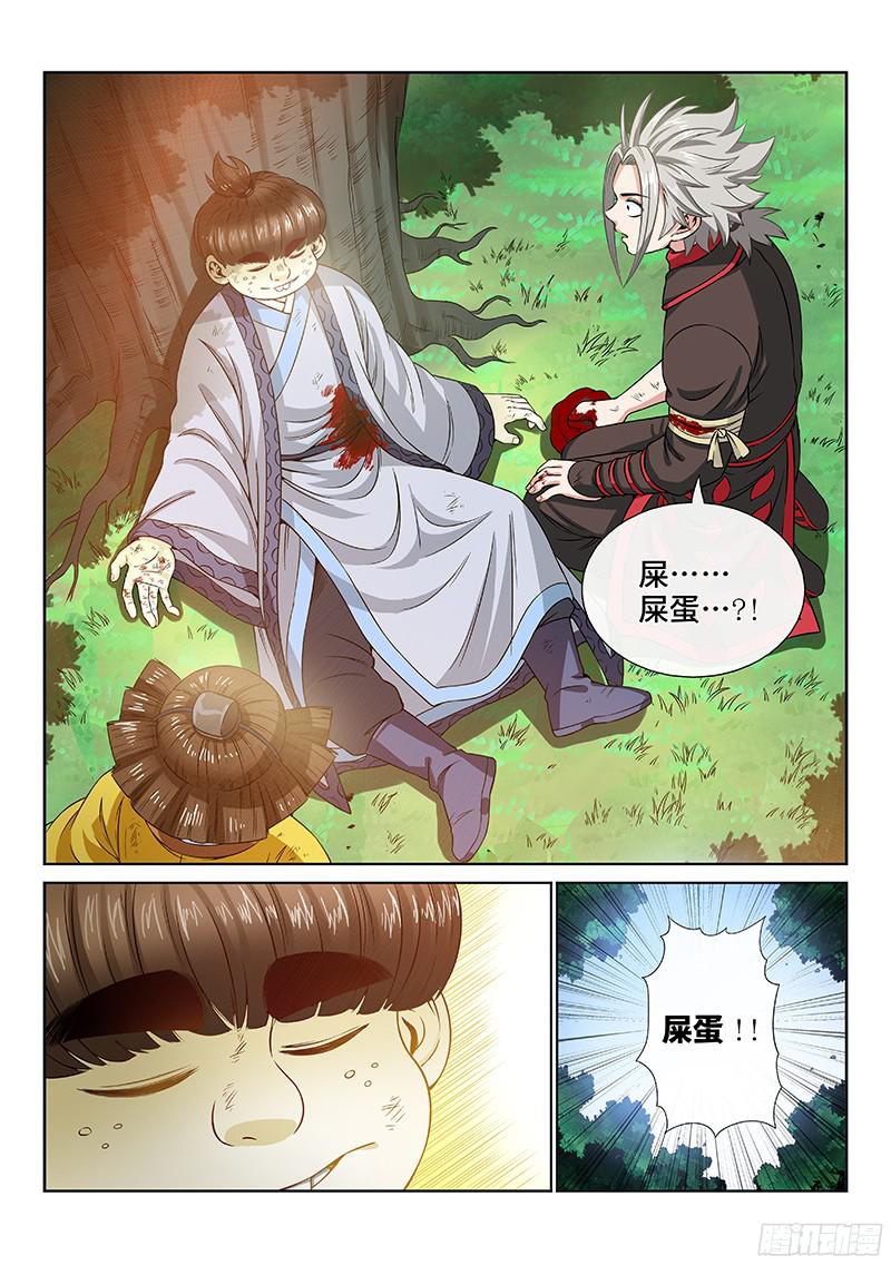 我是大神仙第九十七话书中人