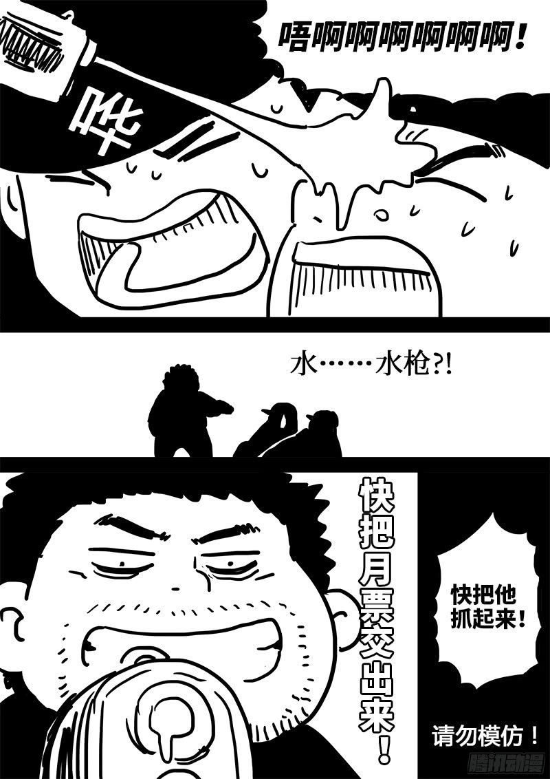 我是大神仙第九十八话越 级