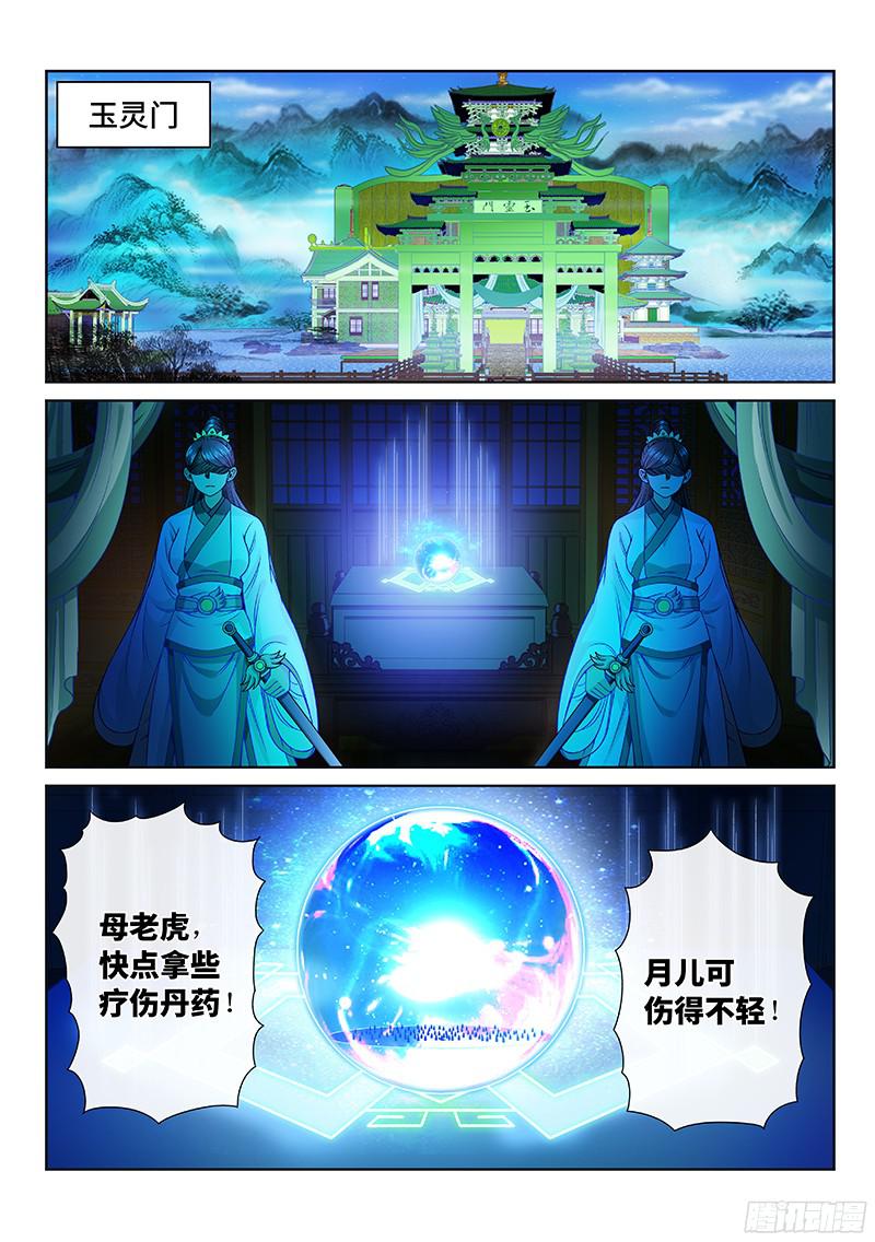 我是大神仙第九十九话我就是广陵君