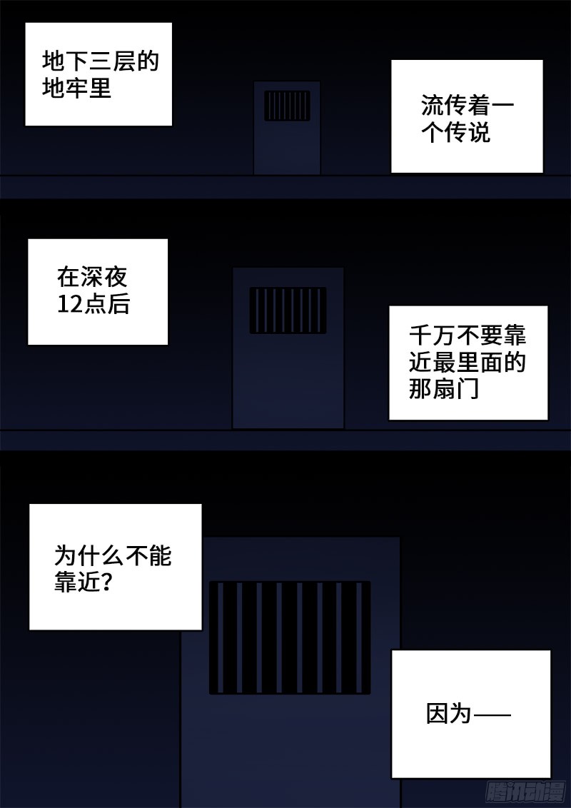 我是大神仙第九十九话我就是广陵君
