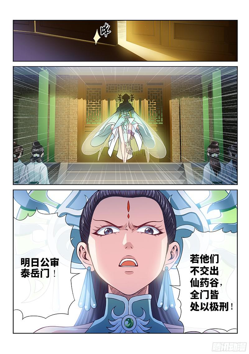 我是大神仙第九十九话我就是广陵君