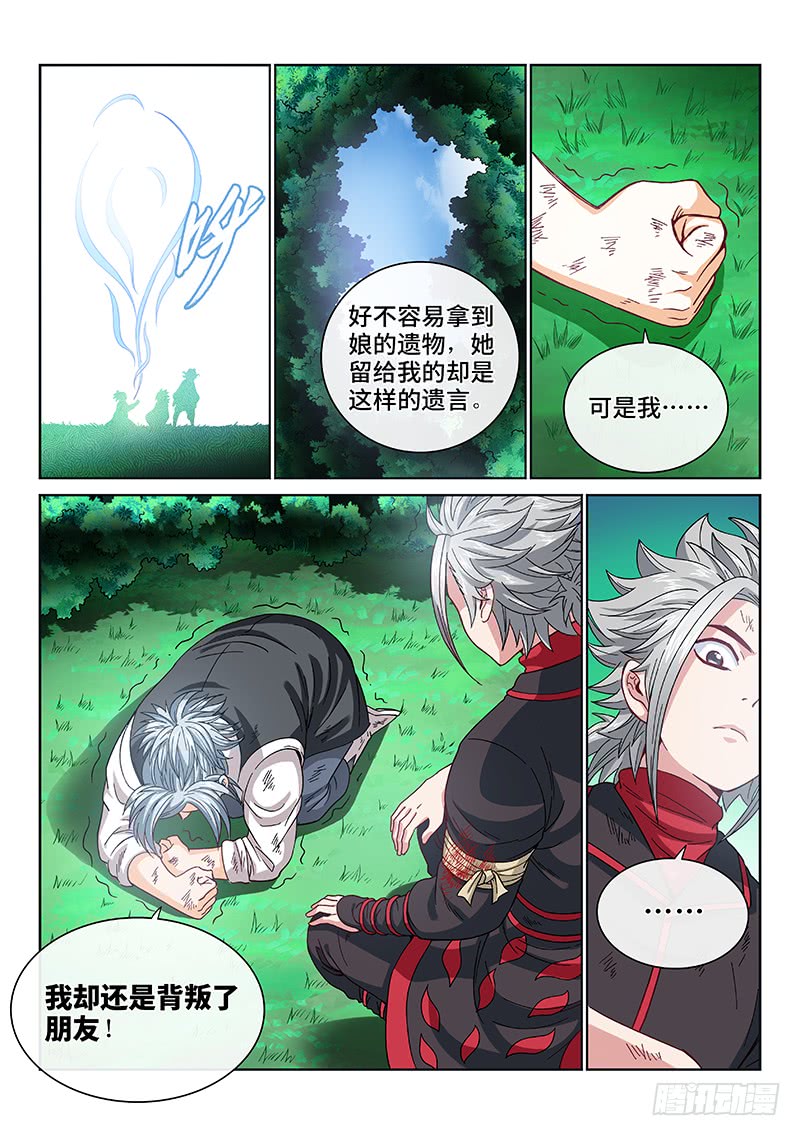 我是大神仙第一百话三个问题
