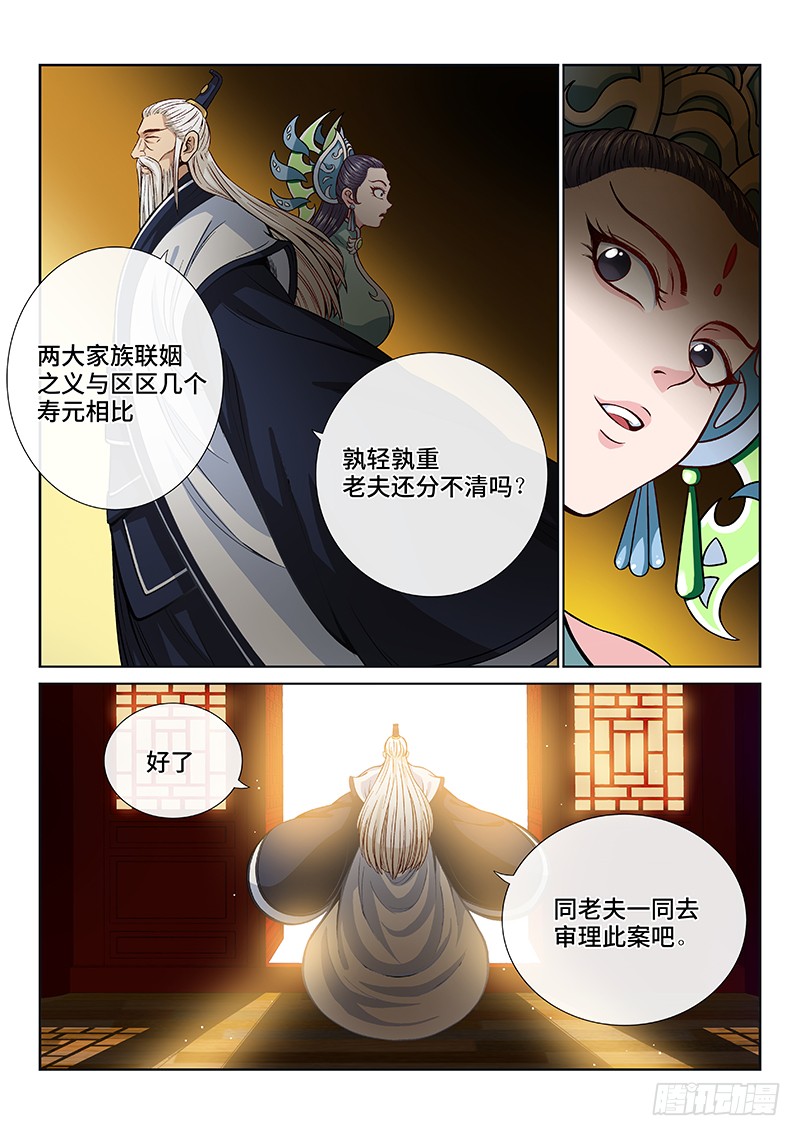 我是大神仙第一百话三个问题