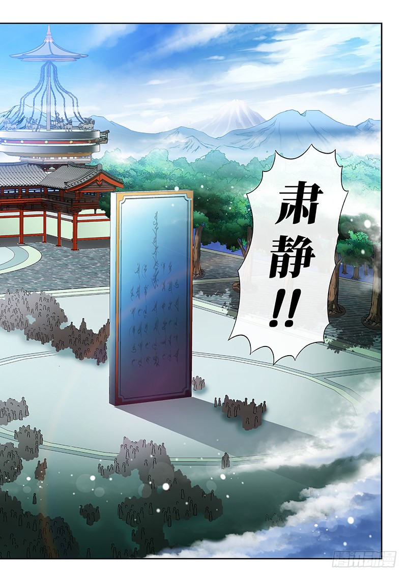 我是大神仙第一百话三个问题