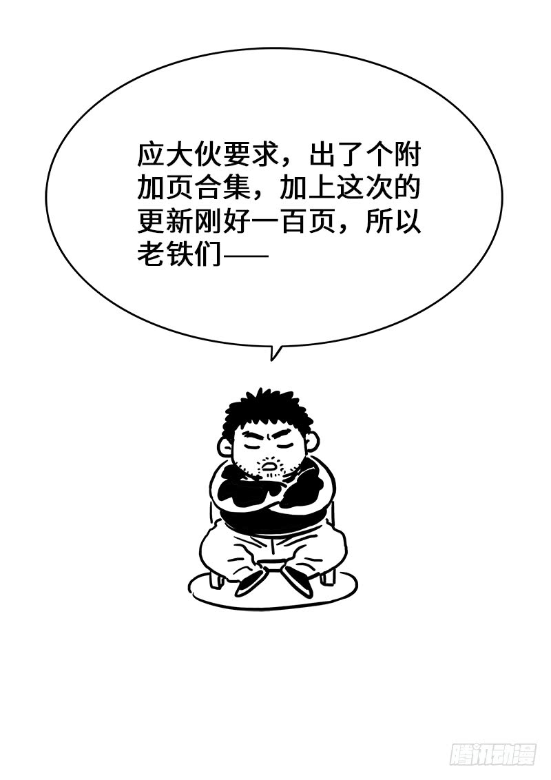 我是大神仙第一百话三个问题