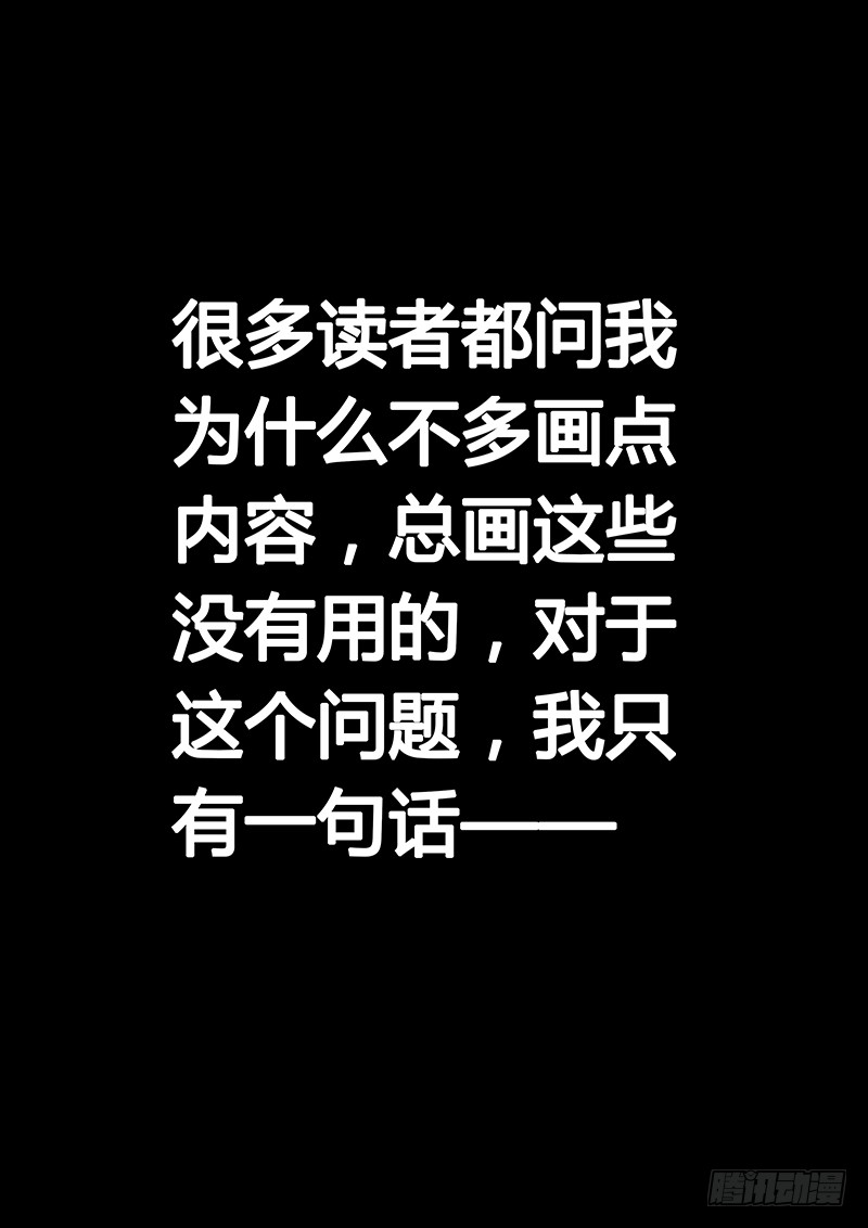 我是大神仙番外篇求月票之路SE01